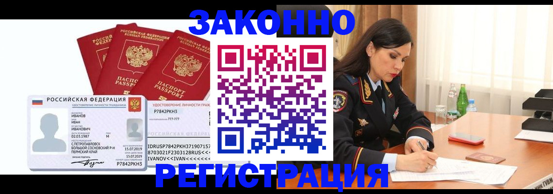 временная регистрация адрес в Лисках