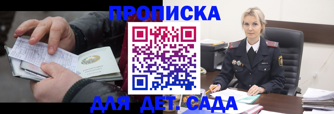 временная регистрация для всех в Лисках