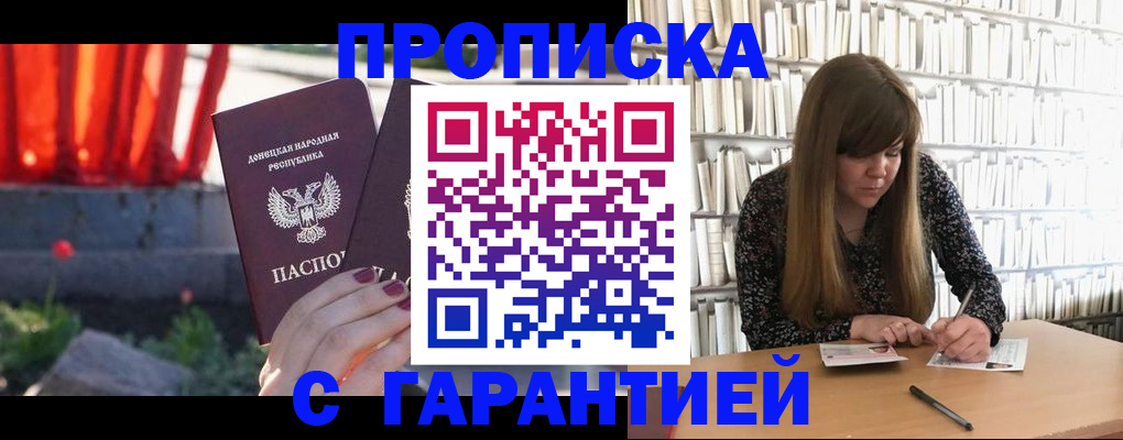 временная регистрация в квартире в Лисках