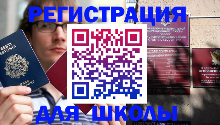 прописка поиск в Лисках