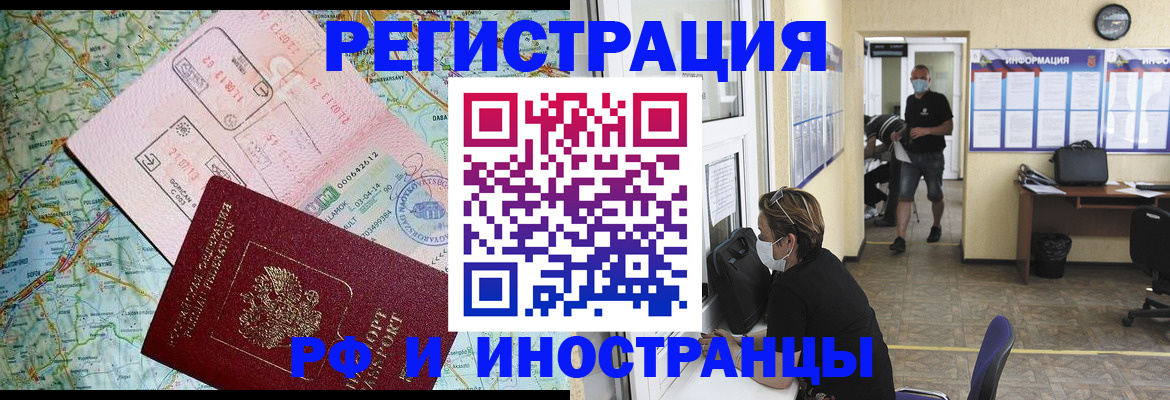 регистрация в Лисках